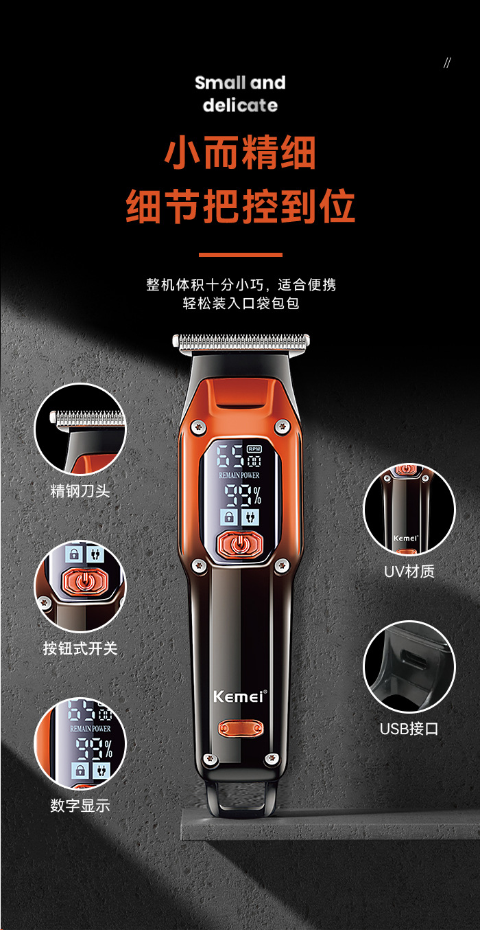 科美电推剪KM-658跨境新款LED液晶数显USB快充电推子发廊理发器KM-658详情4