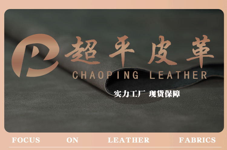 Extra fine Yangba pu leather 1.0mm faux cotton fleece matte suede sofa, luggage, table mat, computer cover fabric pic 1