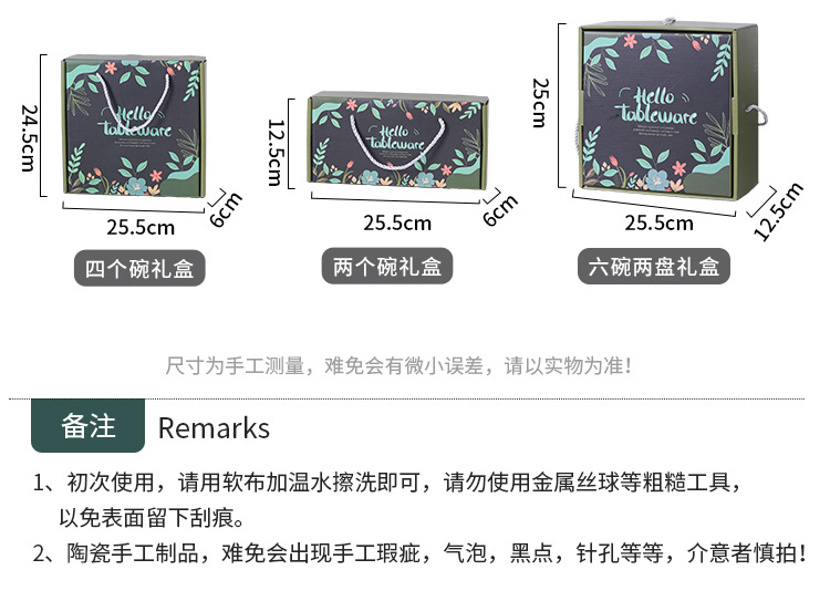 创意陶瓷碗餐具套装牡丹花小礼品碗筷碗碟礼盒装开业活动碗具套碗详情4