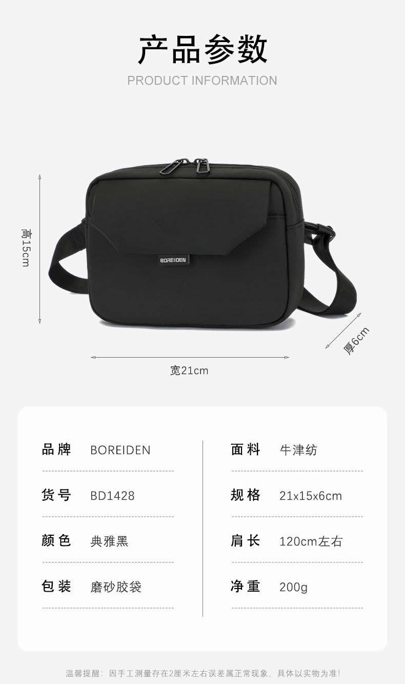 BOREIDEN新款跨境迷你斜挎包男百搭休闲挎包潮牌腰包高级感单肩包详情11