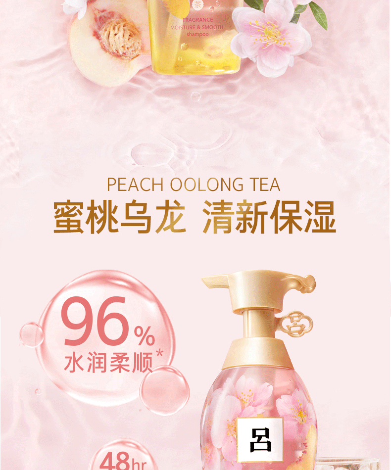 吕白茶茉莉洗发水露护发素套装去屑止痒控油蓬松洗头膏水男女品牌详情7