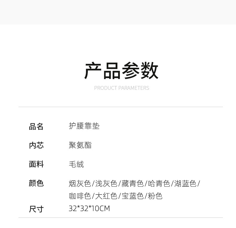 记忆棉靠枕纯色毛绒靠垫定制LOGO腰靠垫汽车办公室靠枕护腰枕详情36