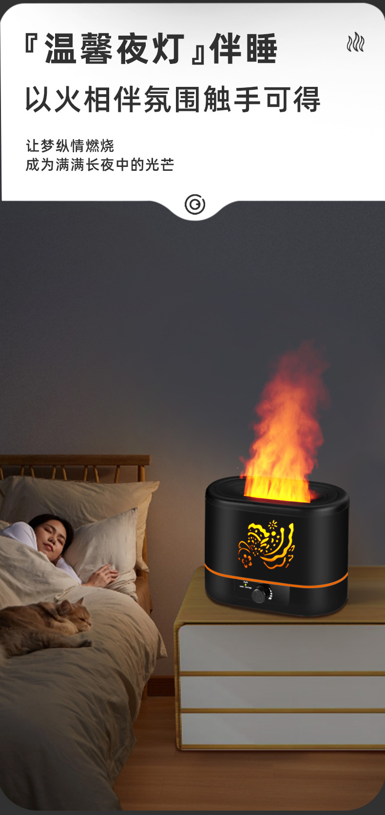 跨境仿真火焰氛围灯2L大容量桌面家用办公香薰净化加湿器详情6