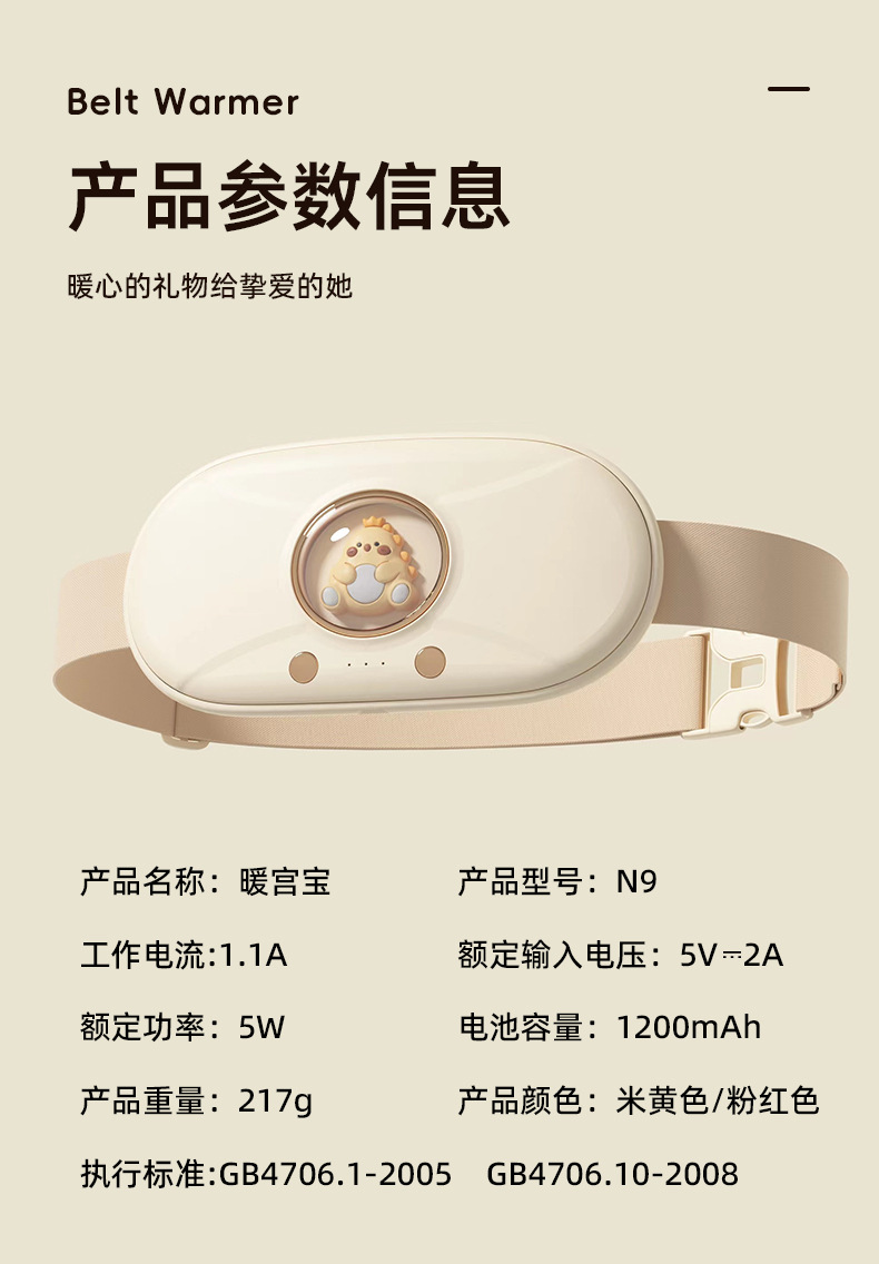 电热暖宫腰带大姨妈神器月经期护宫寒痛经缓解按摩暖宝宝女生专用详情19