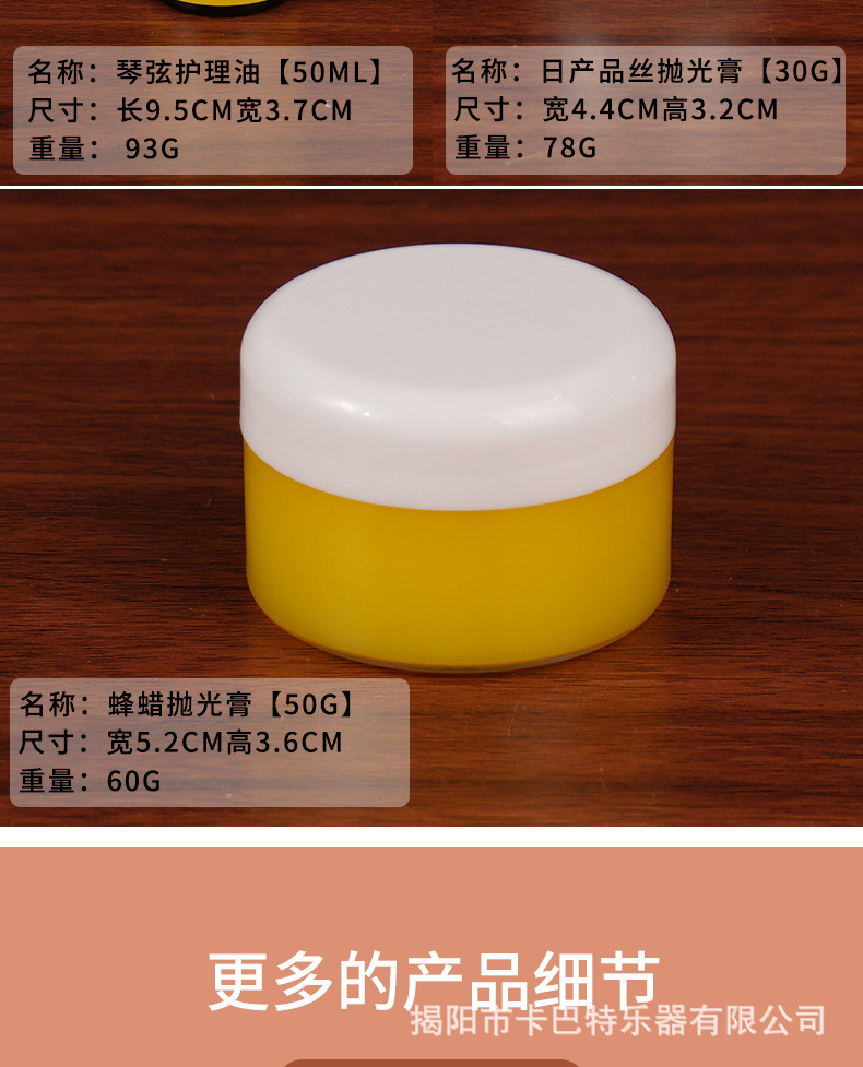 吉他保养护理油弦油蜂蜡抛光膏琴弦指板护理油除锈防锈清洁直购详情5