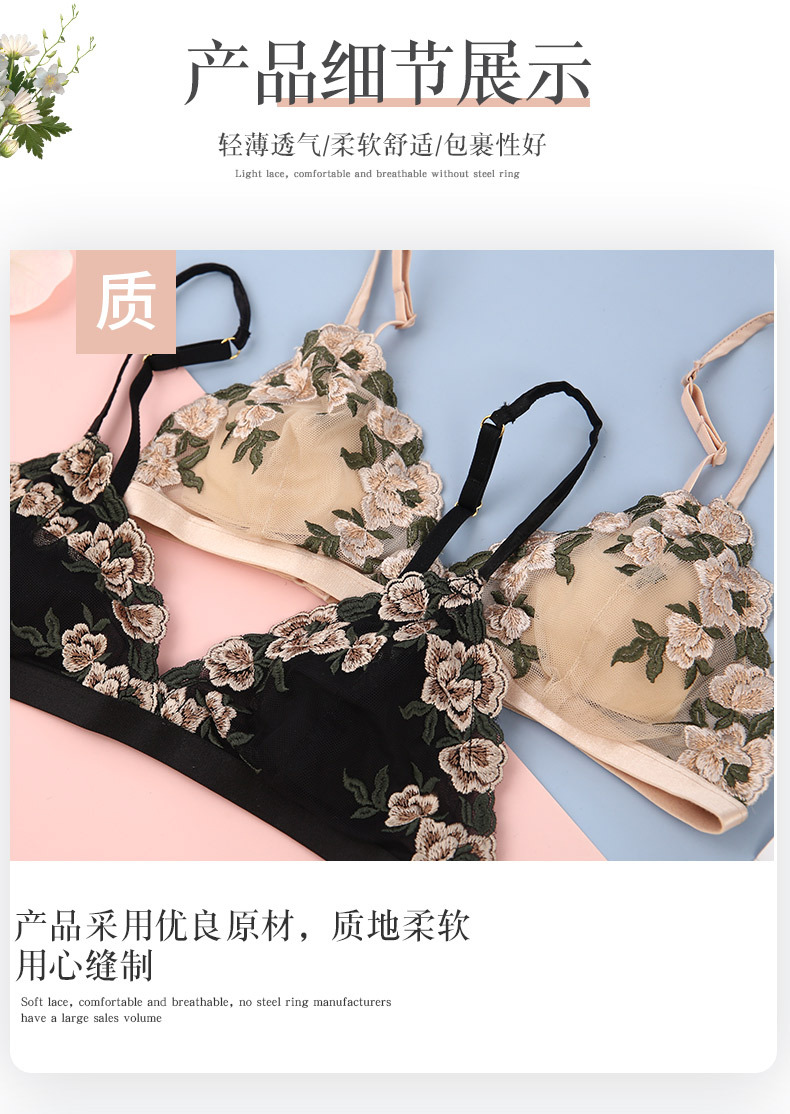 法式刺绣三角杯无钢圈内衣薄款透视网纱文胸有棉垫性感文胸套装详情6