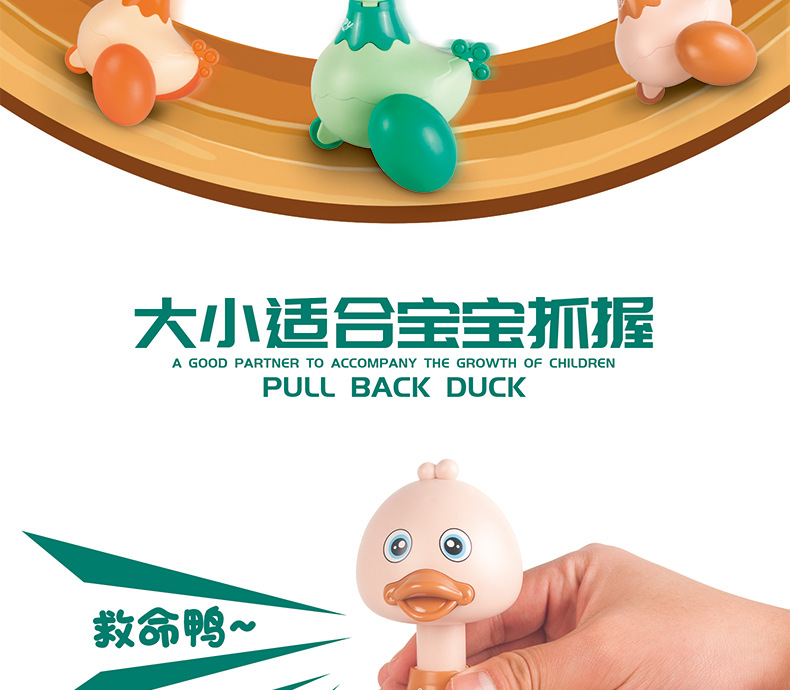 抖音卡通萌萌鸭 网红摇摆玩具回力惯性按压玩具摆地摊夜市产品详情7