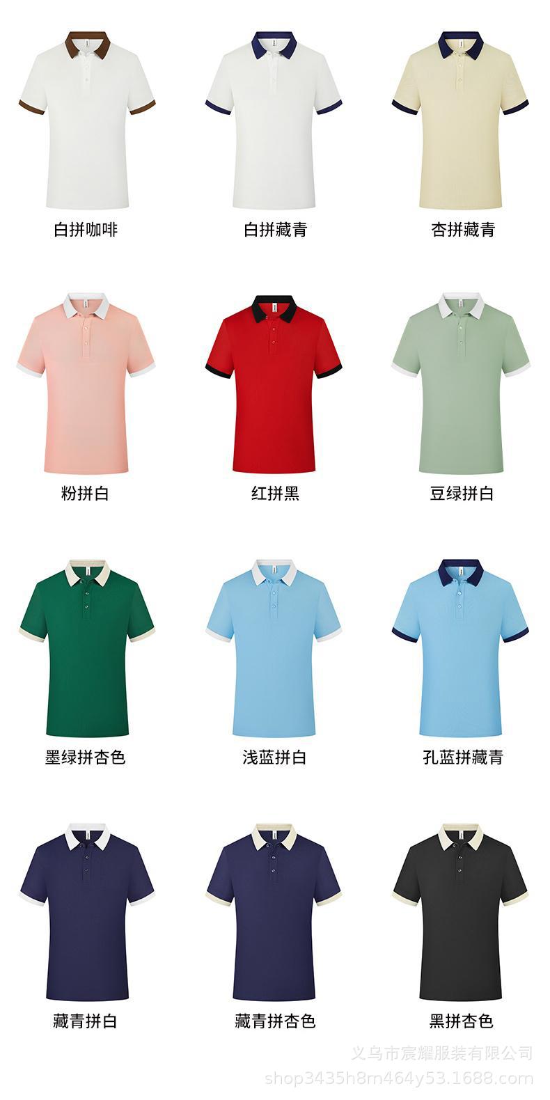 翻领广告衫定制印logo企业工作服t恤男文化衫订做短袖polo衫工衣详情3