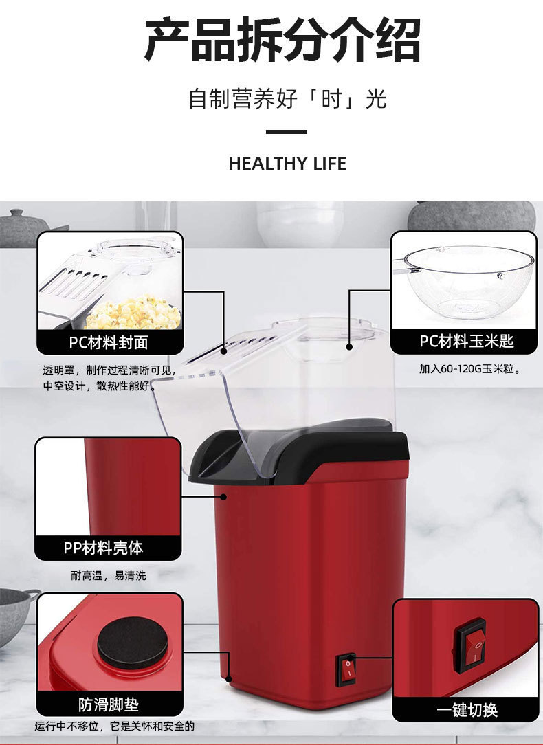 爆米花机110V跨境电动全自动膨化儿童爆米花机POPCORN MAKER详情4
