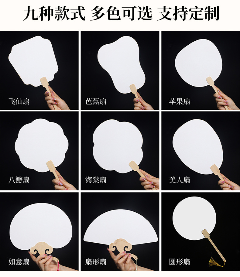 空白宣纸团扇硬卡加厚双面生宣扇形宫扇书法手绘画中国风复古扇子详情4