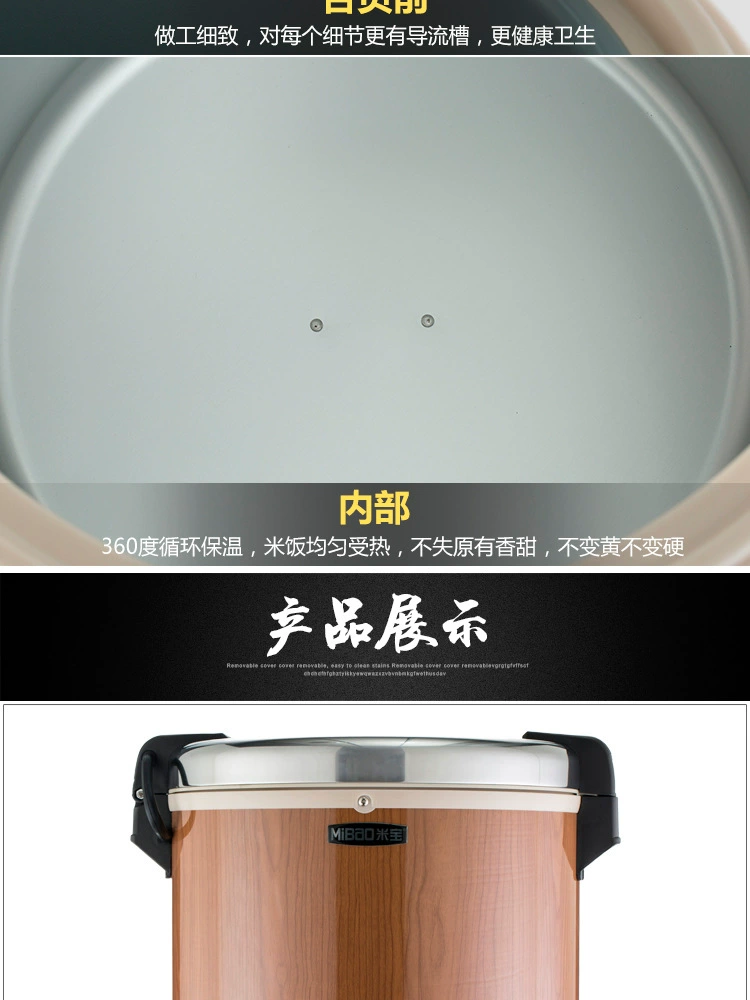 Mibao rice cooker, large-capacity commercial insulated electric hot pot, electronic insulated bucket, non-stick pan, dual-purpose rice cooker, gift manufacturer wholesale rice cooker, electric rice cooker pic 11