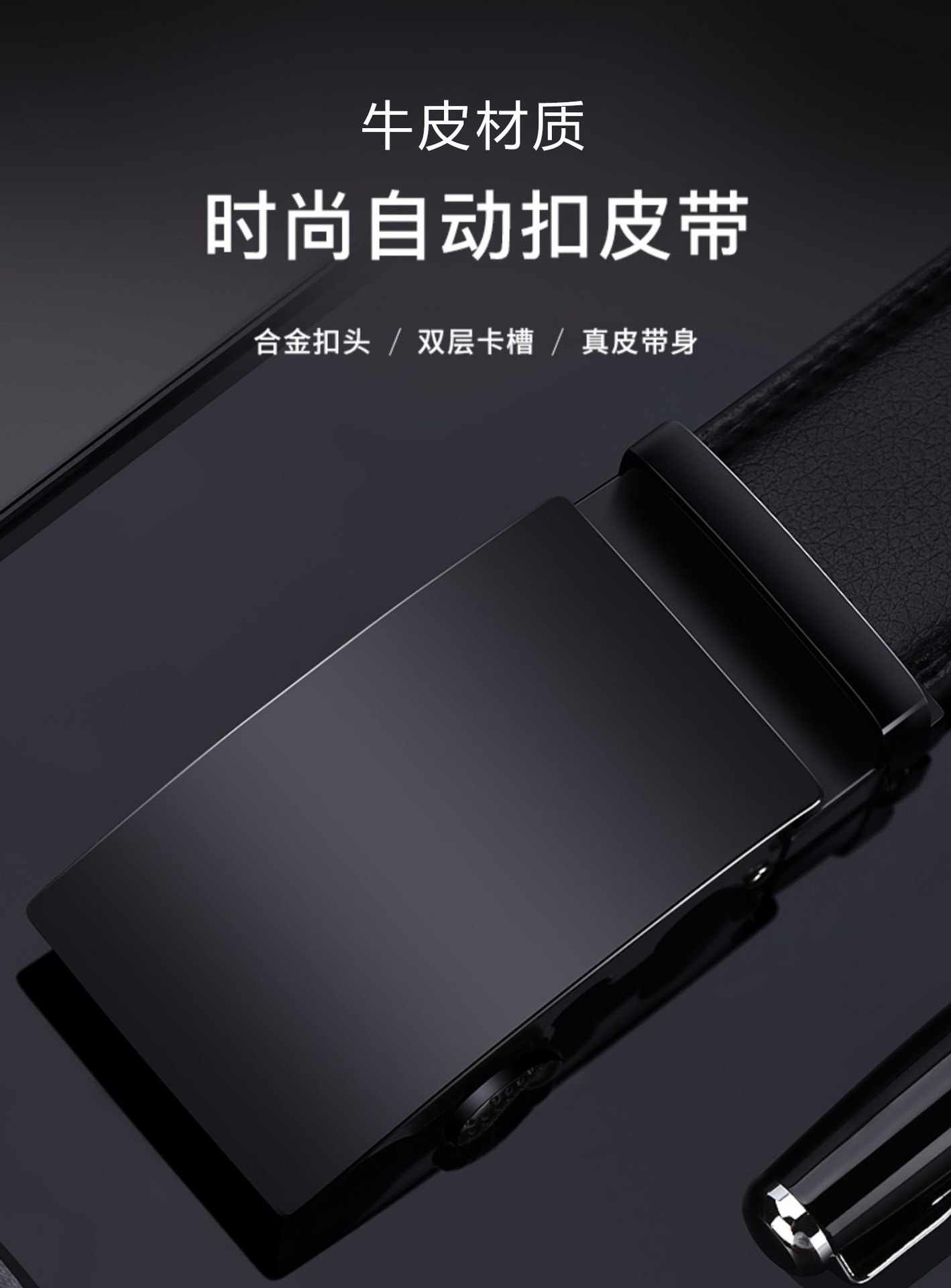 男士皮带真皮自动扣商务牛皮腰带男中青年百搭简约休闲裤带男现货详情1