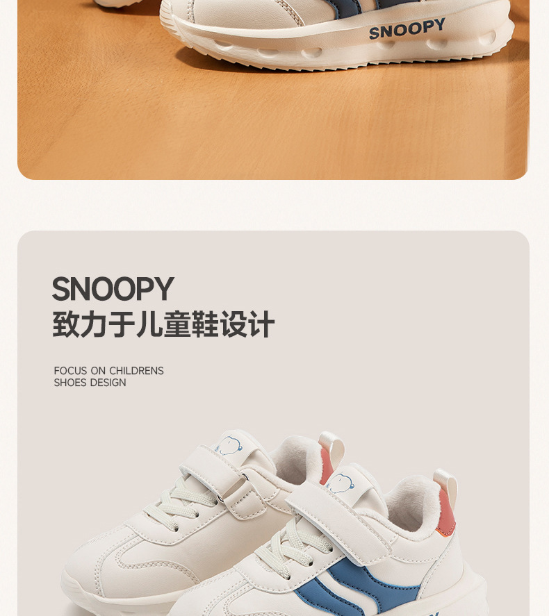 史努比童鞋冬季款儿童运动鞋男女童加绒保暖跑步鞋中大童软底鞋子详情19