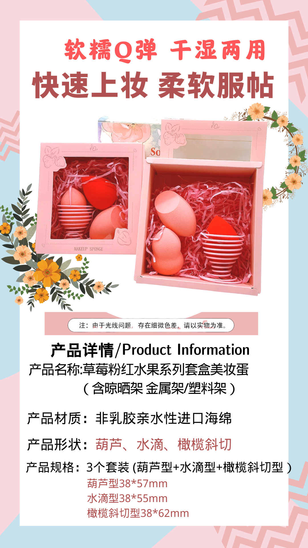 Factory direct sales strawberry pink fruit series gourd water drop diagonal Cut 3-piece beauty egg powder puff gift set pic 4