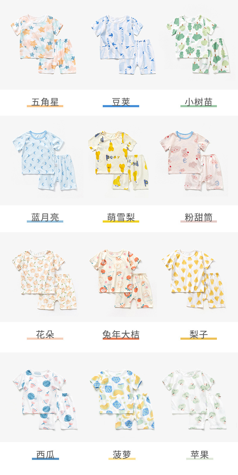 男女宝宝套装薄款纯棉婴儿睡衣小童夏装小孩分体短袖短裤家居服详情12