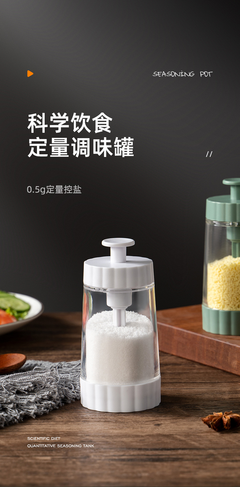 定量盐罐调料盒透明厨房调料罐防潮密封调味罐家用盐罐调味瓶套装详情16