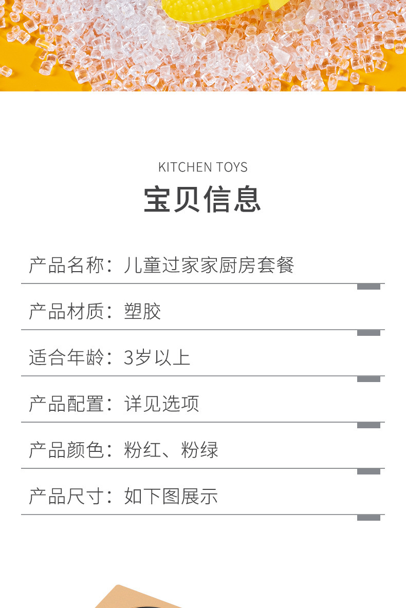 过家家仿真厨房做饭儿童益智玩具女孩套装水果切切乐男孩3-6岁以详情25