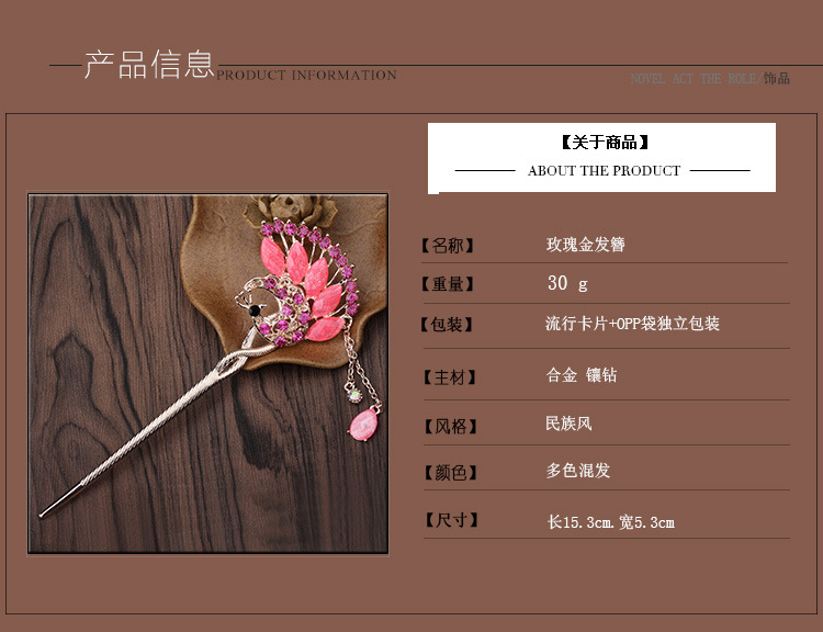 厂家直销发饰 古典复古风发簪流苏步摇玫瑰合金头饰 盘发簪子批发详情25