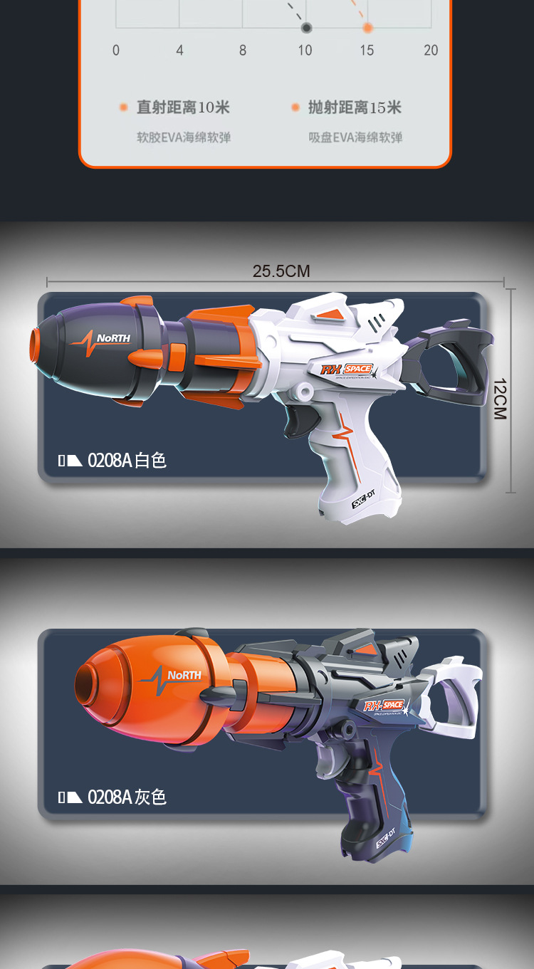 东发软弹枪玩具套装儿童手动拉栓软弹枪EVA可变身玩具枪3-6岁详情8