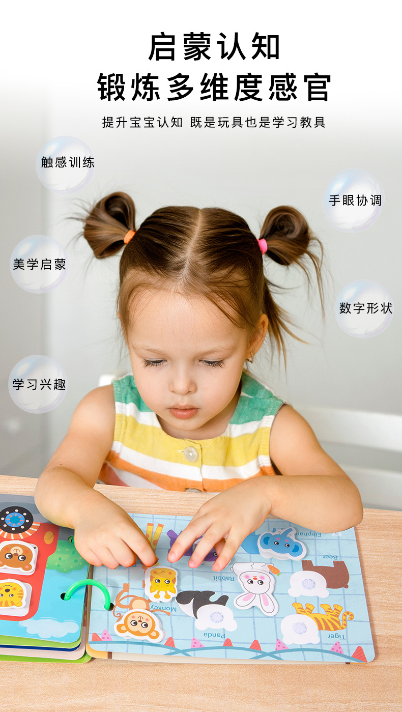批发启蒙早教恐龙动物安静儿童忙碌书益智玩具反复粘贴书启蒙玩具益智教具详情15