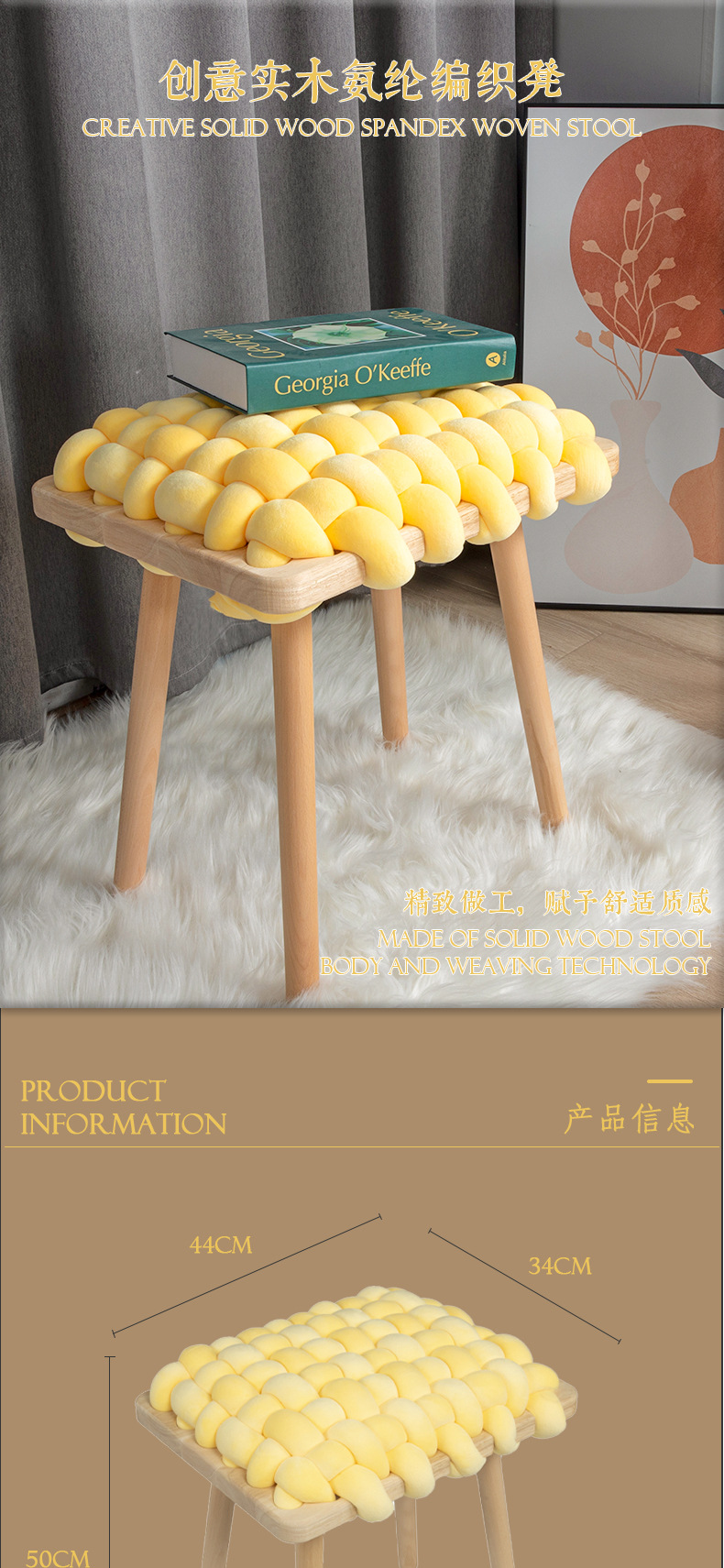 现代简约创意实木手工编织氨纶麻花凳卧室化妆凳镜前梳妆凳换鞋凳详情1