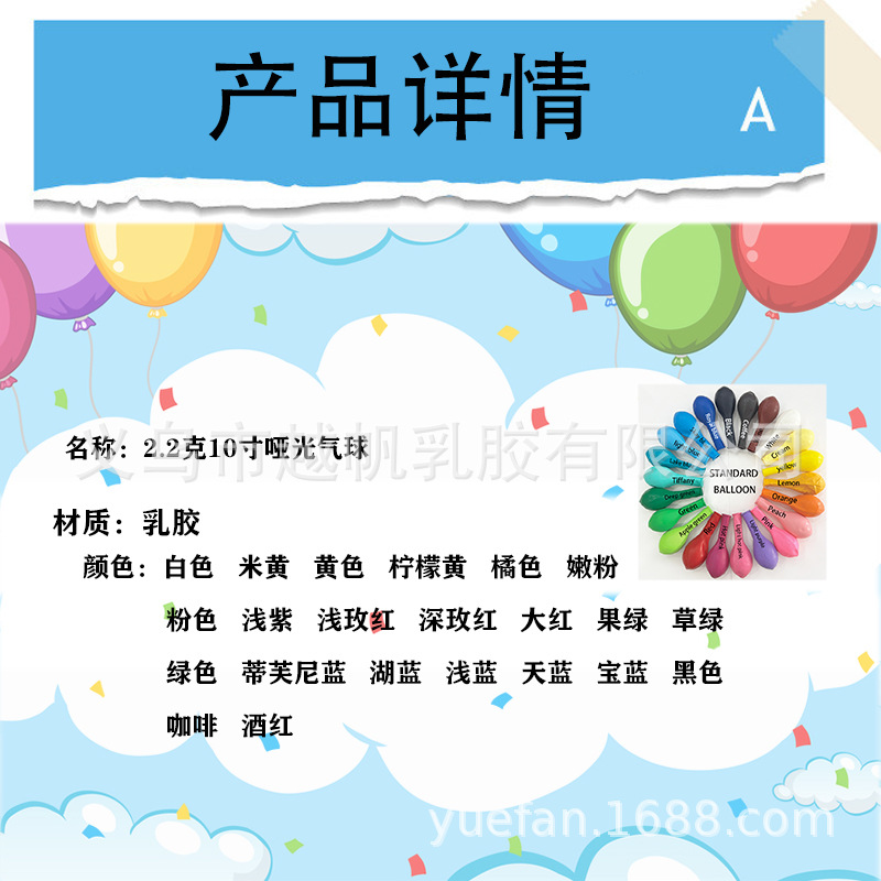 2.2-gram thickened matte balloons sold directly by the manufacturer for decoration parties, opening ceremonies, wedding arrangements, housewarming and birthdays pic 1