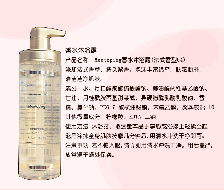 法国沐浴露嫩滑肌肤从香水沐浴露开始改善保湿清洁舒缓任何肤质详情6