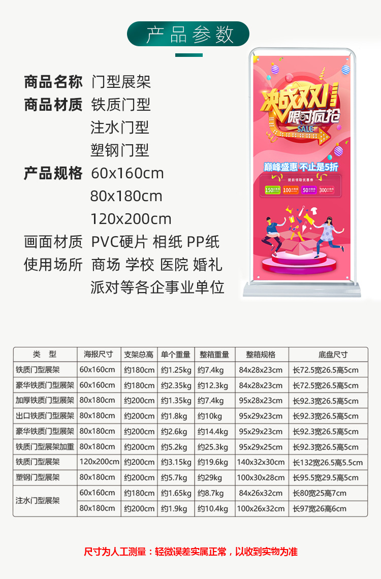门型展架80x180工厂批发展示牌海报架易拉宝注水门型展示架X展架详情3