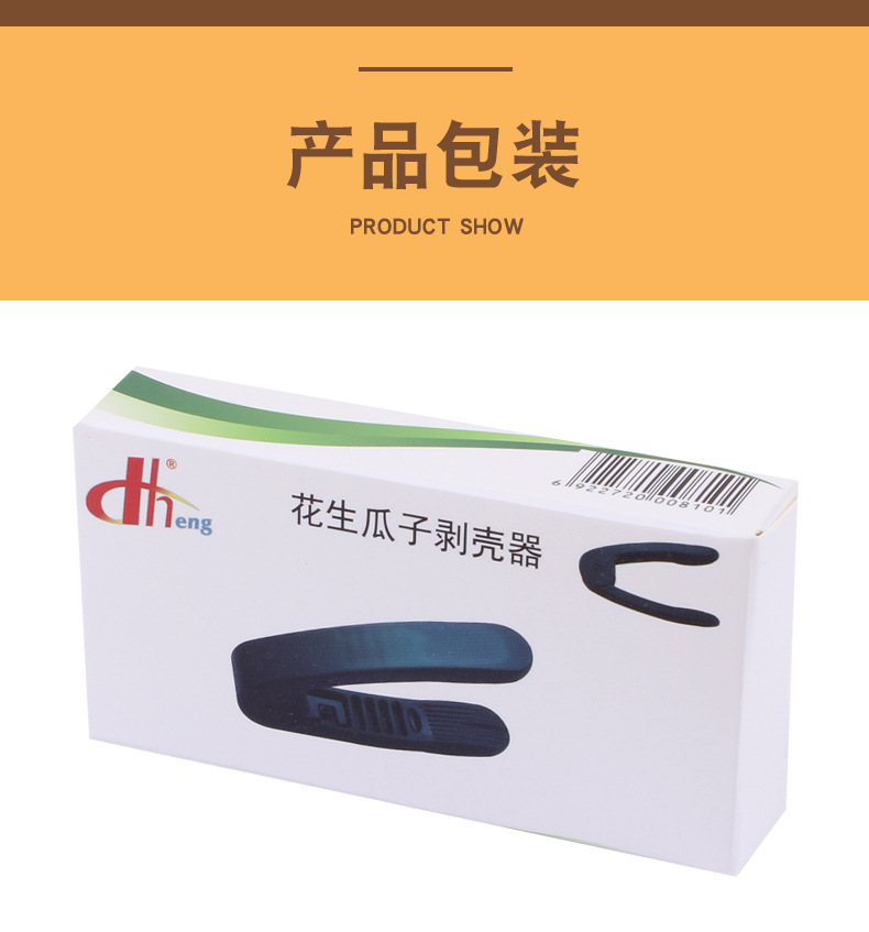 Peanut peeler, a household manual peanut peeler, a multi-functional peeler for lazy people pic 29