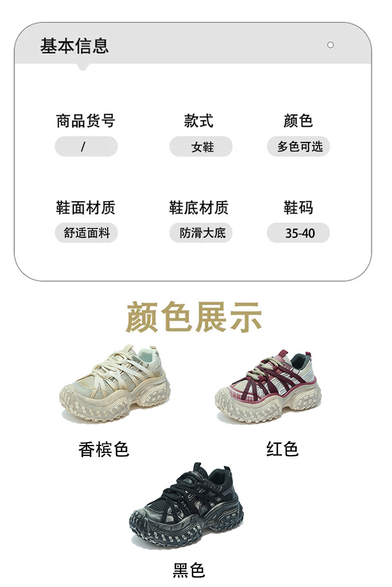 ins韩版新款老爹鞋女2024秋季学生跑步运动厚底增高休闲街拍M-91详情10