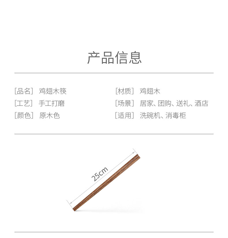 Japanese-style household wooden chicken wing chopsticks, unpainted and unwaxed tableware, solid wood family serving chopsticks, quick chopsticks, 10 pairs in wholesale pic 4
