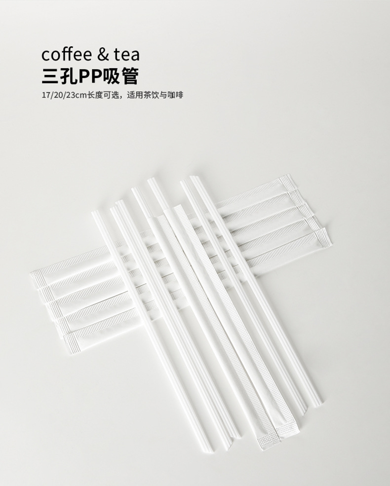 一次性白色三品管三孔吸管霸王茶颜奶茶小吸管可降解环保咖啡搅拌详情7