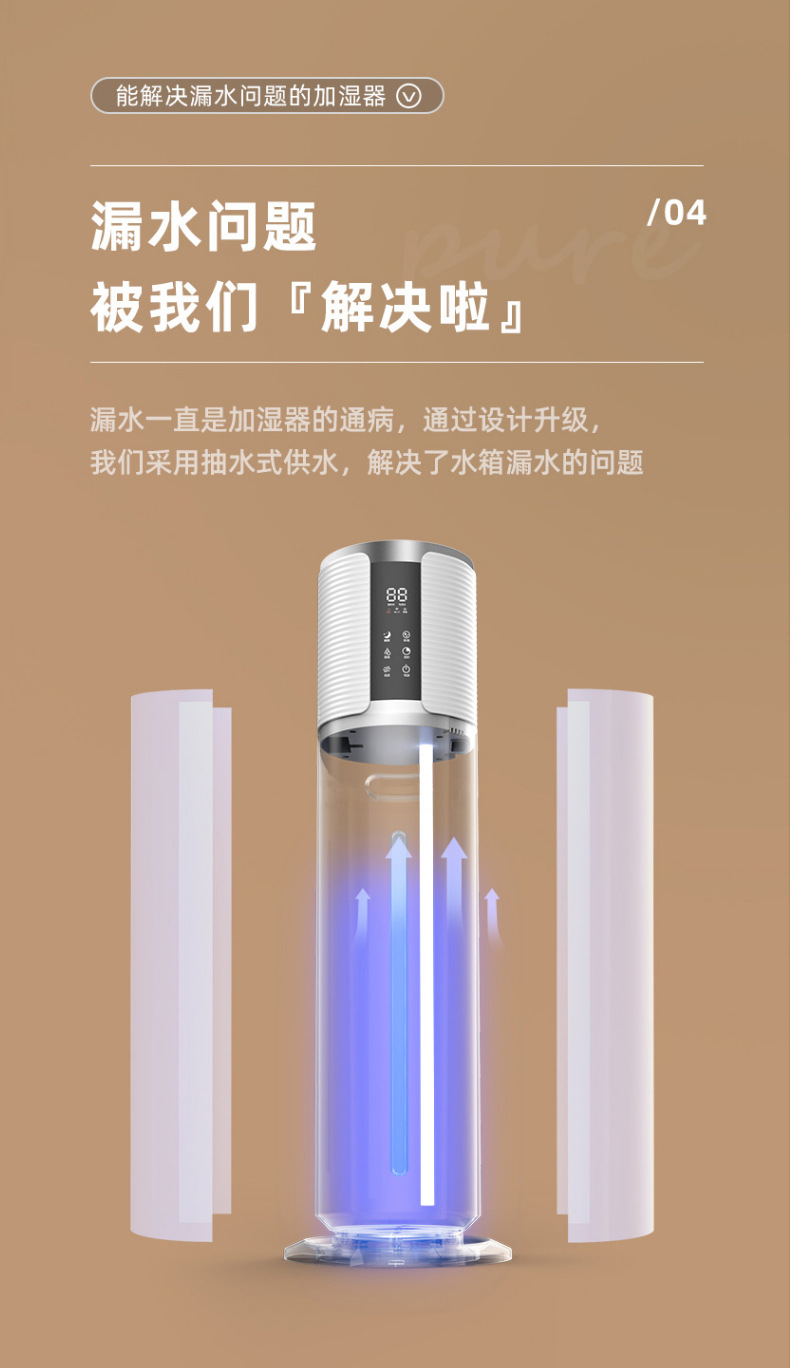 Ultrasonic humidifier, household large-capacity 9L fog volume intelligent floor-standing UV sterilization, purification, humidification and aroma diffuser pic 7