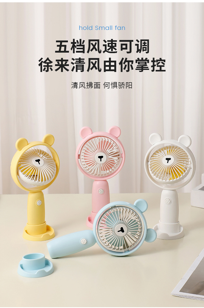 USB充电手持风扇迷你电风扇便携小风扇桌面小风扇办公室学生小电风扇可爱手拿小风扇手持风扇详情3