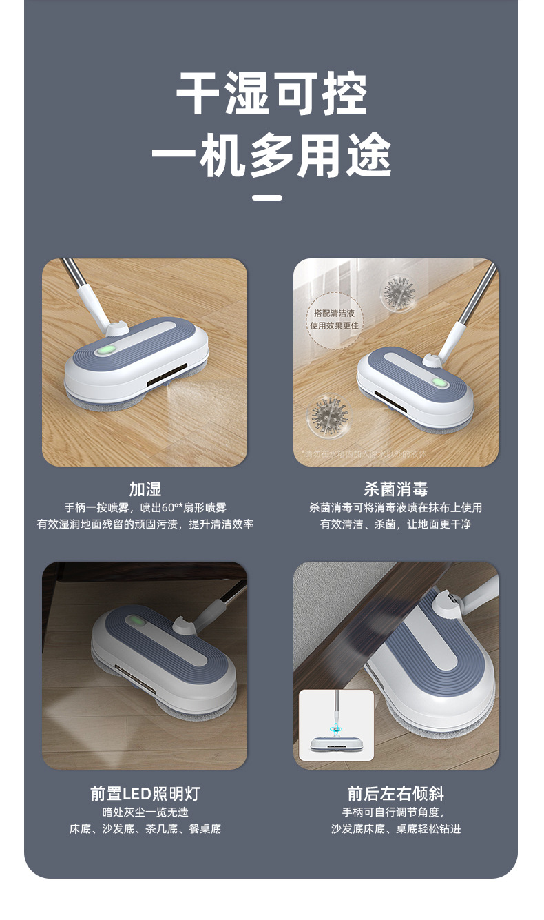 无线电动拖把跨境扫地拖地一体机免手洗全自动喷水拖地机电动拖把详情8