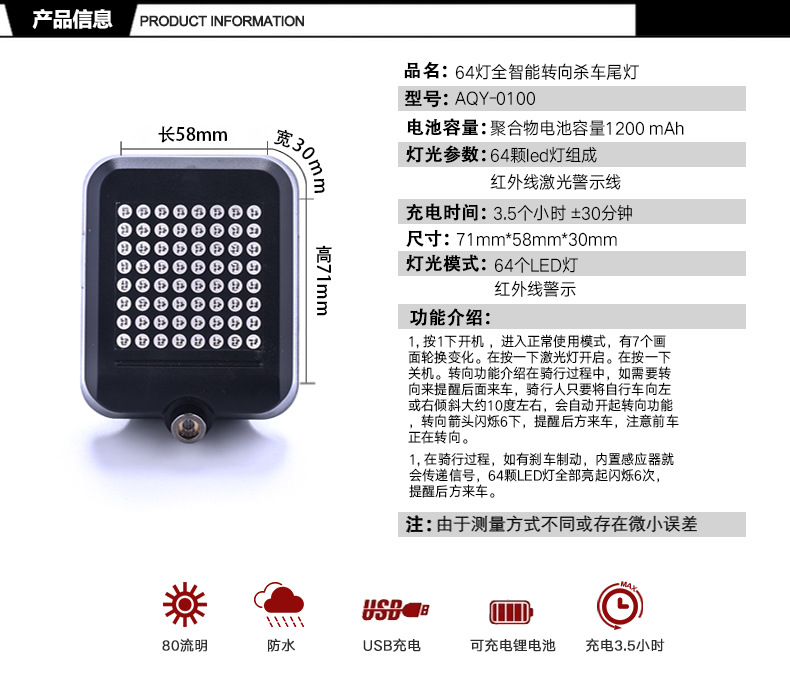 自行车山地车智能转向灯 刹车灯 激光投影灯 骑行装备单车配件详情2