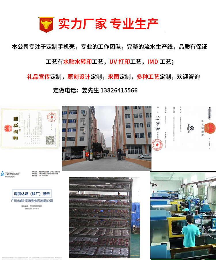 imd手机壳定制 工厂来图定做软壳全包 适用iphone13 苹果12保护壳详情4