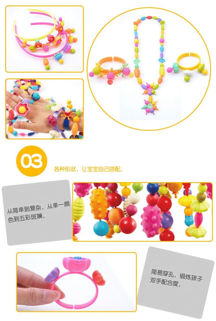 现货波普珠儿童手工串珠 玩具绕珠0-3岁diy百变波普珠厂家批发详情16