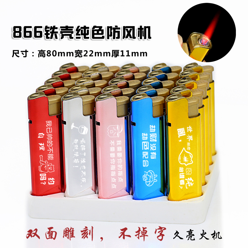 厂家批发金属防风打火机加logo印刷广告激光雕刻一次性防风打火机详情13