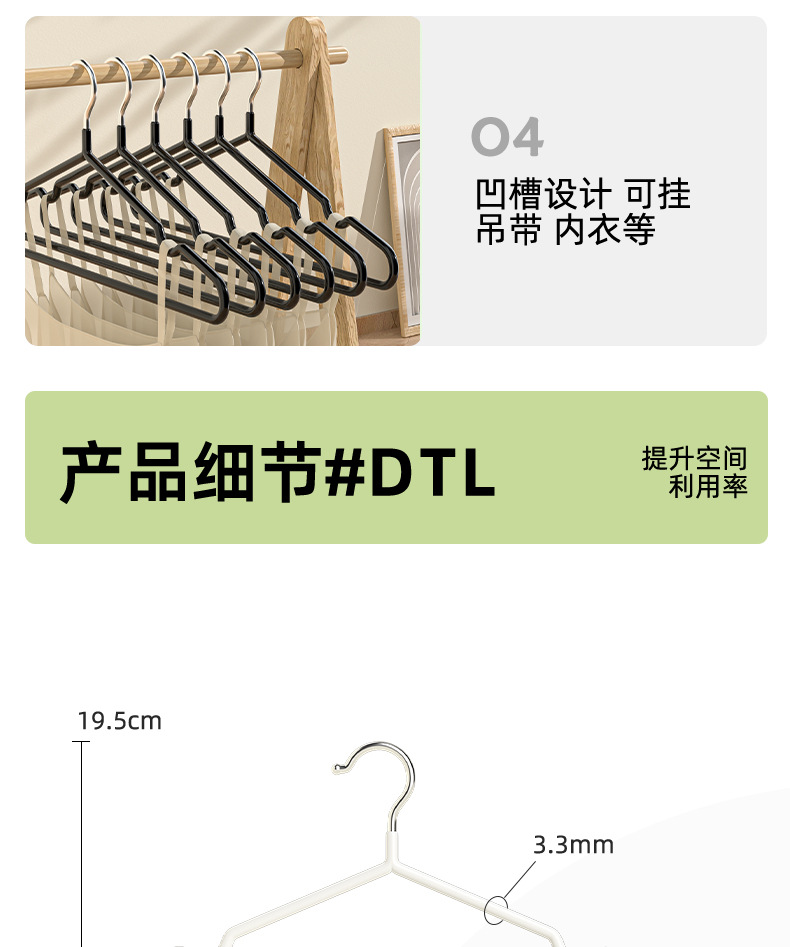 亿标衣架加粗衣架宿舍学生衣架家居防滑衣架日用浸塑衣架家用衣架详情19