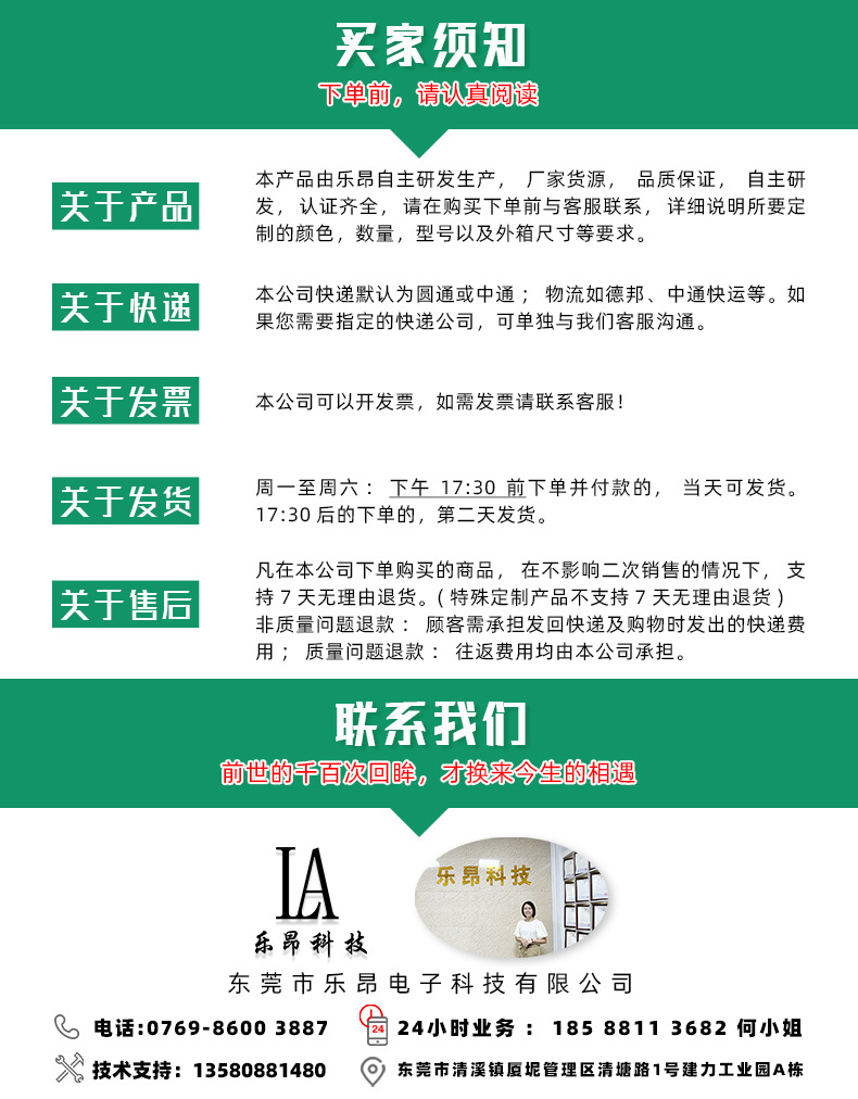 画板8买家须知.jpg