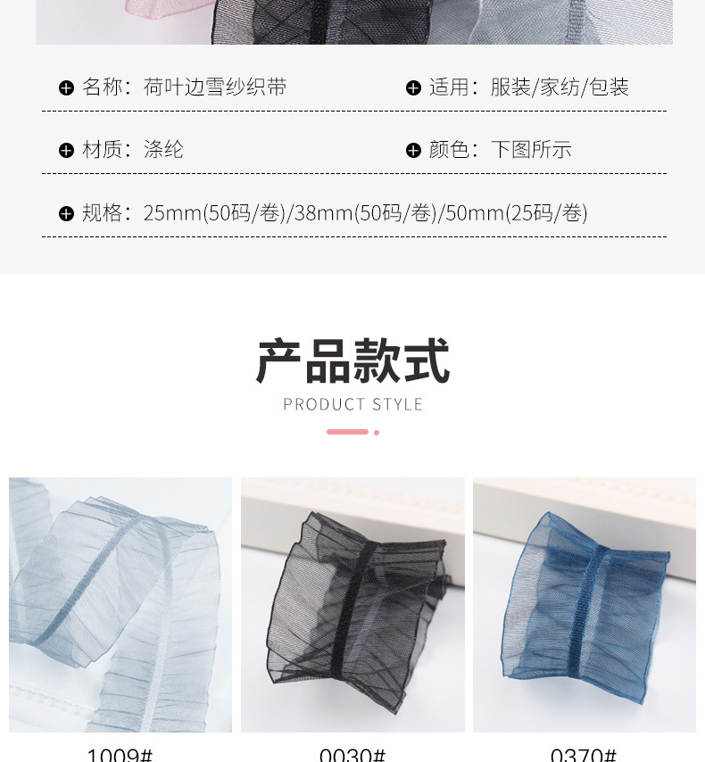 Korean single crepe yarn webbing DIY handmade ribbon bow material lotus leaf edge snow yarn single stripe crepe yarn webbing pic 7