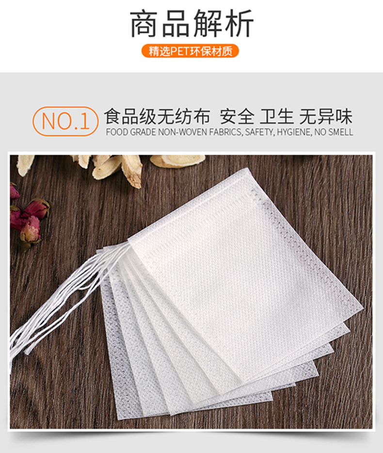食品级泡茶茶叶包过滤袋茶滤汤料包过滤网纱网一次性茶漏详情12