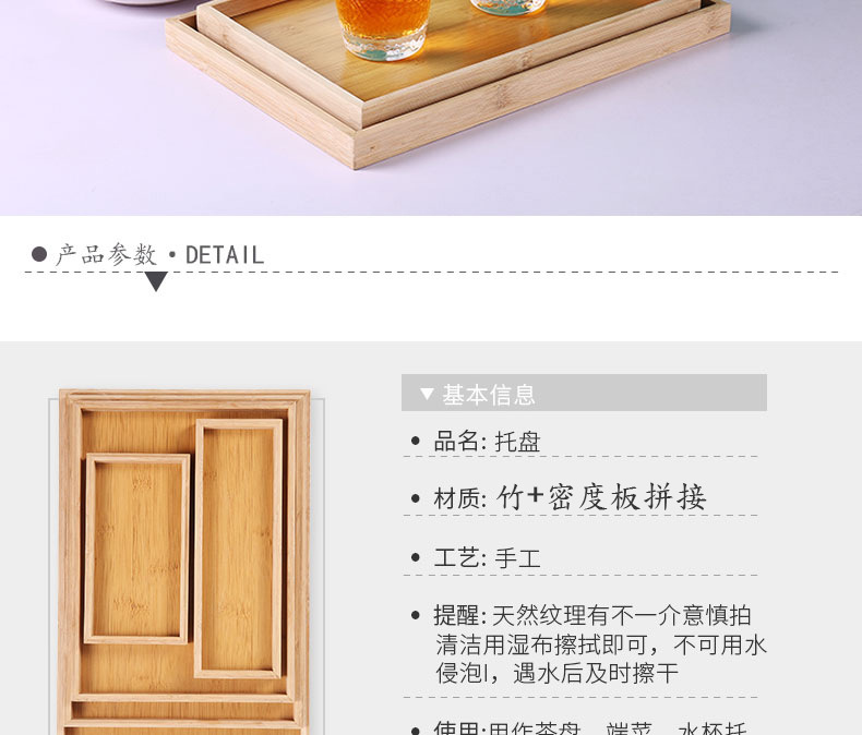 日式竹托盘茶盘家用简约茶海小托盘长方形茶台茶海大号竹木质托盘详情3