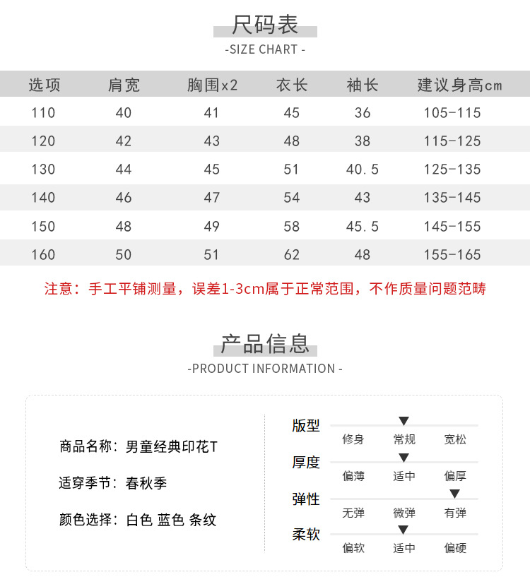 2024海妈家春秋新款儿童韩版童装秋装衣服男童纯棉百搭长袖T恤潮详情4
