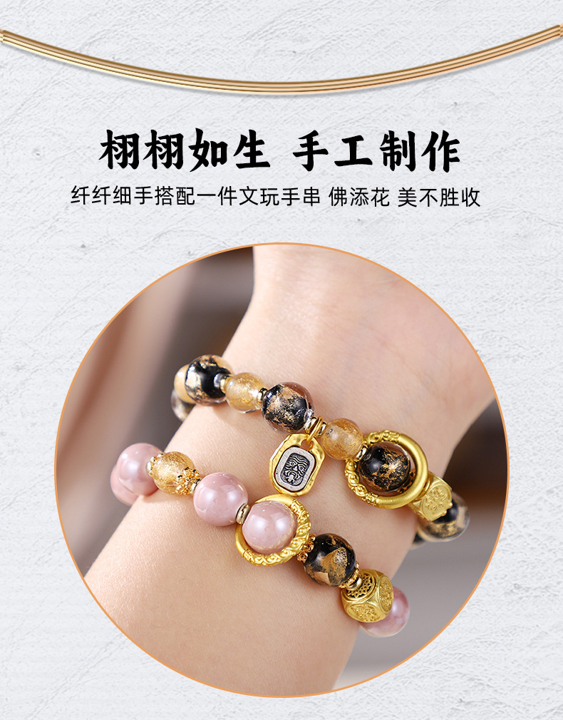 新中式金箔香灰琉璃手串北京雍九尾粉瓷跑环手链本命年纳福手饰品详情4