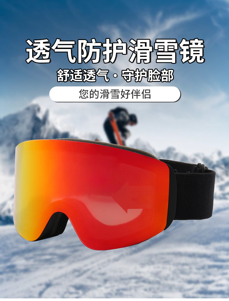 跨境滑雪护目镜防紫外线户外运动眼镜批发新款双层防雾滑雪镜磁吸详情1