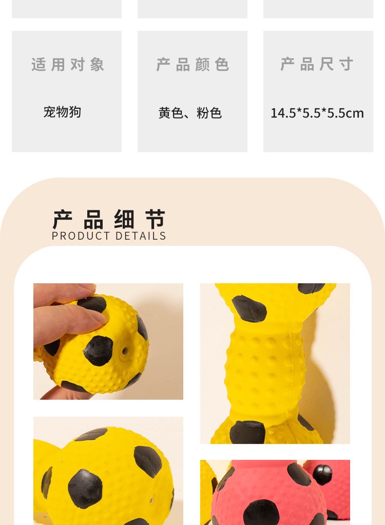 爆款宠物乳胶玩具足球杠铃耐咬洁牙狗狗发声玩具宠物玩具杠铃玩具详情3