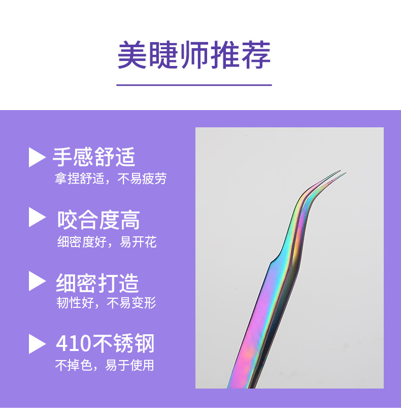 Stainless steel color titanium eyelash tweezers, eyebrow shaping, hair plucking, grafting, eyelash implantation, golden feathered dolphin princess eyebrow clip, shanilak pic 7