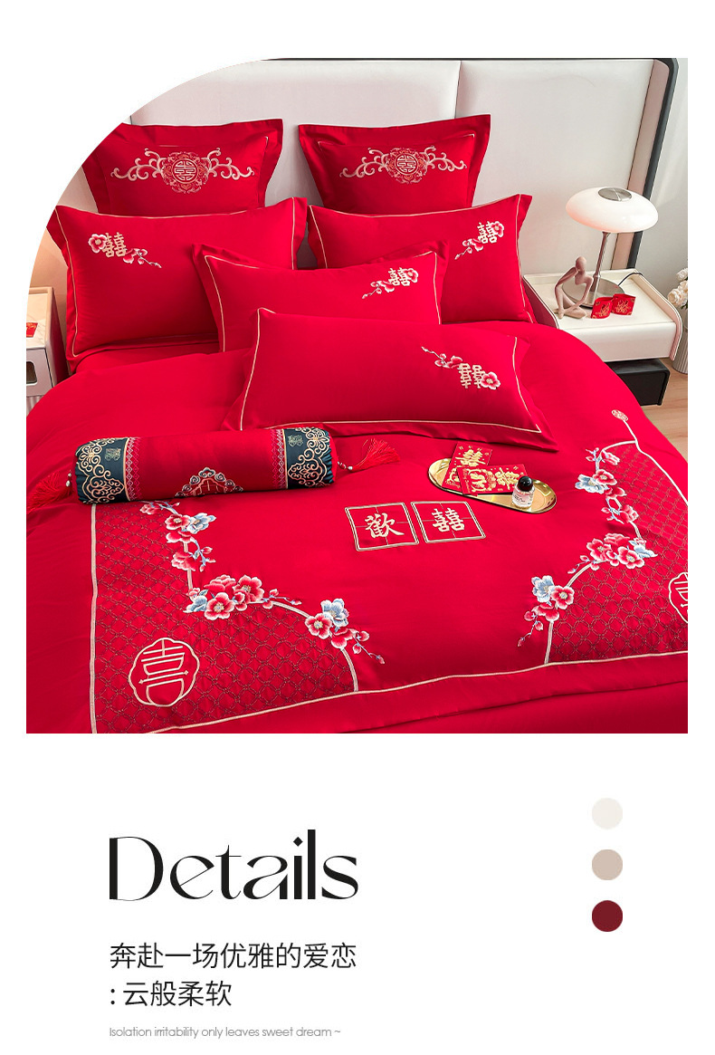 亲肤水洗棉加厚磨毛婚庆刺绣四件套大红结婚被套款四件套床笠套件详情7